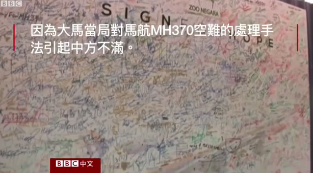 回顾中国六十年"滚滚外交",BBC有点酸…