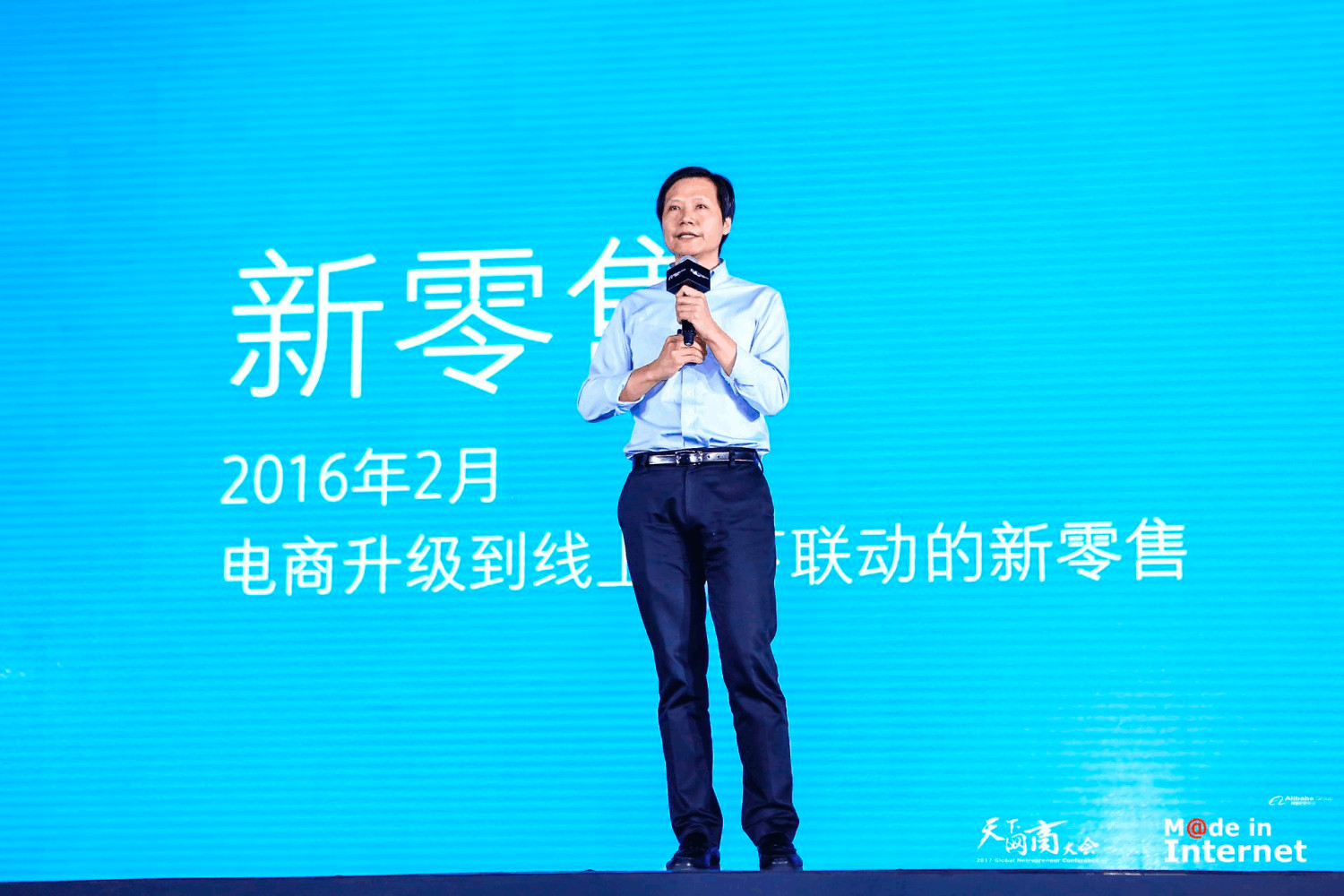 如何理解马云的“五新”概念?“网商代表”雷军就是样本