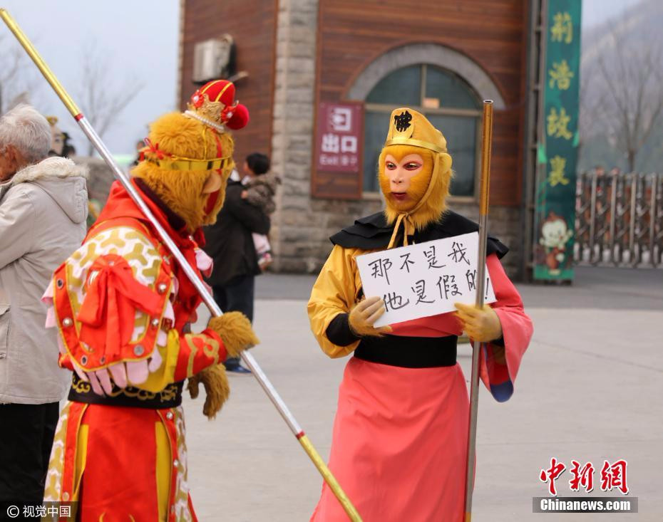 真假美猴王剧情