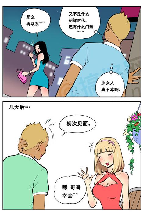 神反转漫画：门禁时间