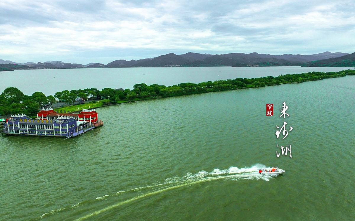 阿拉东钱湖:浙江第一大,湖藏佛国小普陀