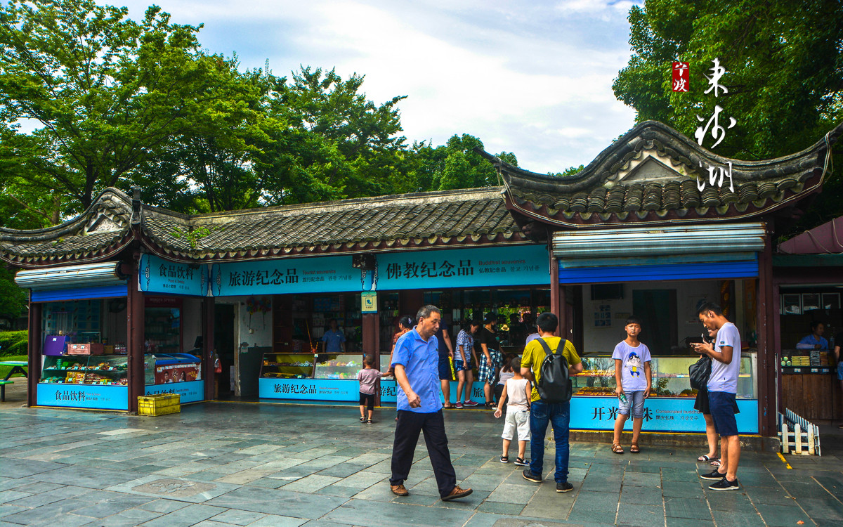 阿拉东钱湖:浙江第一大,湖藏佛国小普陀