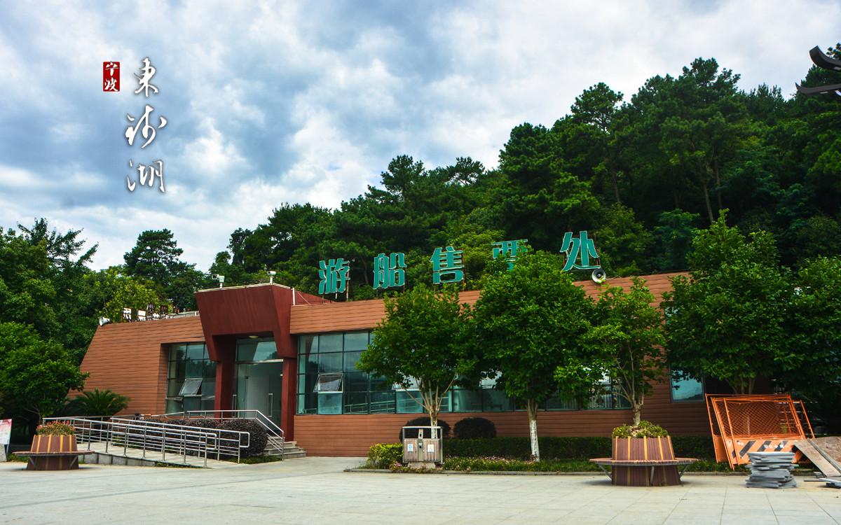 阿拉东钱湖:浙江第一大,湖藏佛国小普陀