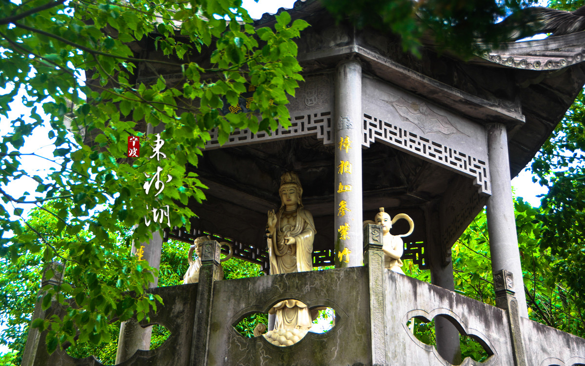 阿拉东钱湖:浙江第一大,湖藏佛国小普陀