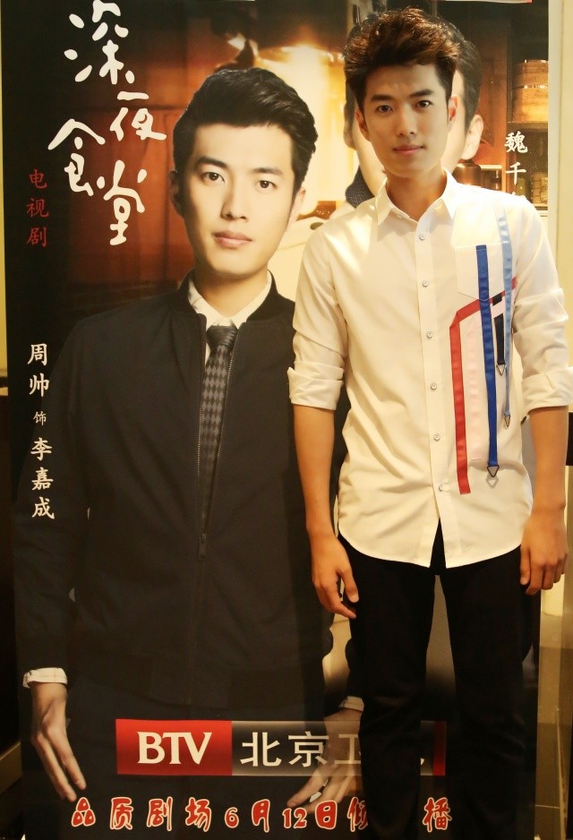 周帅|《深夜食堂》中的阳光警察,希望成为“孙悟空”式的演员