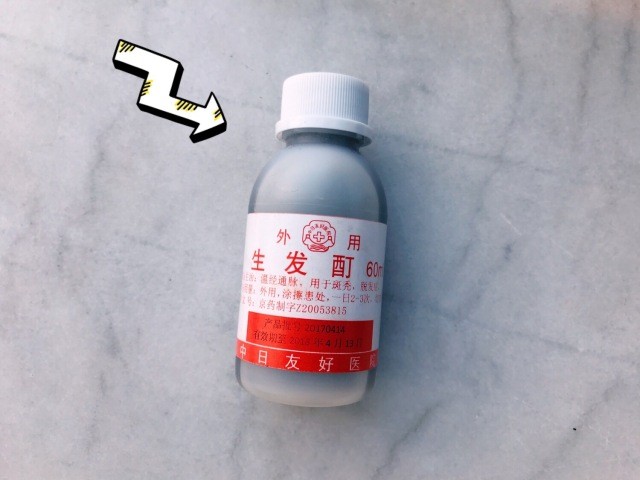 但也不是随便能买的到的,这可是中日友好医院的明星产品!