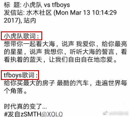 多年以后,TFBOYS也会成为小虎队那样的经典