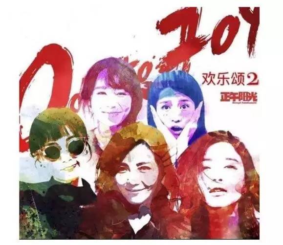 欢乐颂五美的惨,都不如一个豪车品牌的两位创始人