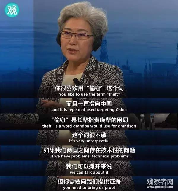 精彩!看傅莹如何在慕尼黑安全会议上用英文从