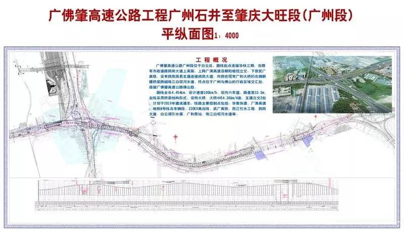 广佛肇高速广州段预计2019年通车,鸦岗大道交通压力有