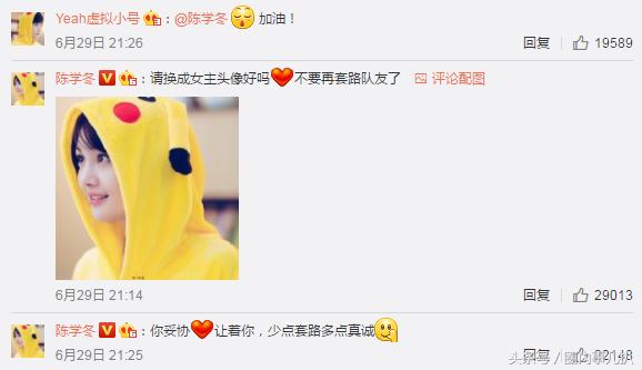  前半年郑爽(当红演员)在小号中放飞自我飘逸纵情,中央有许多网民感受,这跟大屏幕上的爽妹子进出太大了,乃至一度质疑小号的真实性。 尔后,郑爽(当红演员)在小号中所袒露出的信息量越来越大,疑似郑爽(当红演员)小号的事也坐实了!跟着《夏至未至》的热播,扮演男女一军号的陈学冬和郑爽(当红演员)也几回互动,普通套路队友的朴拙度然则通盘的呢。 今天,二人又起头交流情侣头像,并且还在群里聊得热火朝天,可谓是真队友,交情深得很呐! 这两张头像,真的可以掀起一波高潮了,两位主角都是吃萌萌长大的吧!