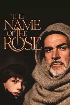 《玫瑰的名字》同名电影光碟封面