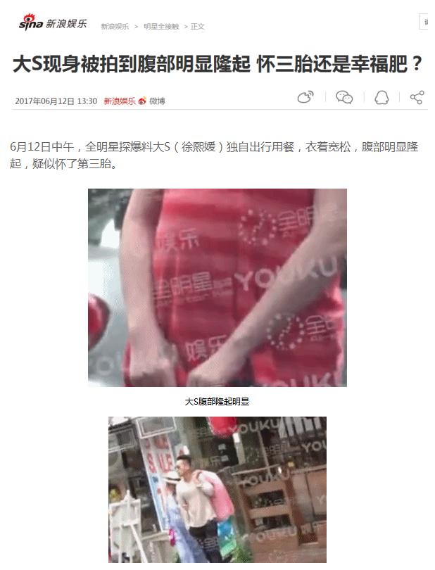 大S腹部隆起怀三胎?她为何冒着癫痫风险也要生不停? 大S腹部隆起怀三胎?她为何冒着癫痫风险也要生不停?