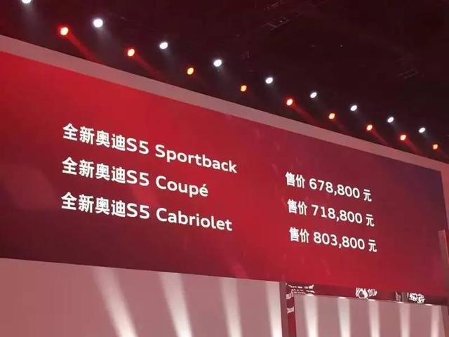 新车|从桃李年华摇变而立之年,全新奥迪A5/S5家族上市,售39.8万-80.38万