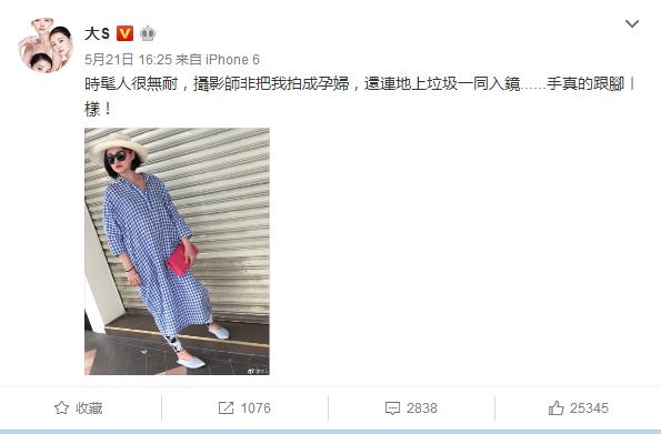 大S腹部隆起怀三胎?她为何冒着癫痫风险也要生不停? 大S腹部隆起怀三胎?她为何冒着癫痫风险也要生不停?