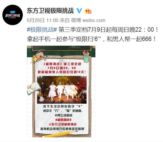 定了！极限挑战7月9日全员回归，盘点极挑难忘瞬间