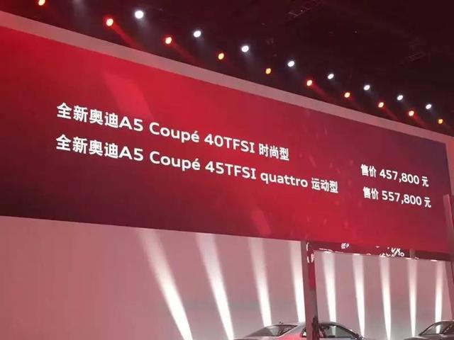 新车|从桃李年华摇变而立之年,全新奥迪A5/S5家族上市,售39.8万-80.38万