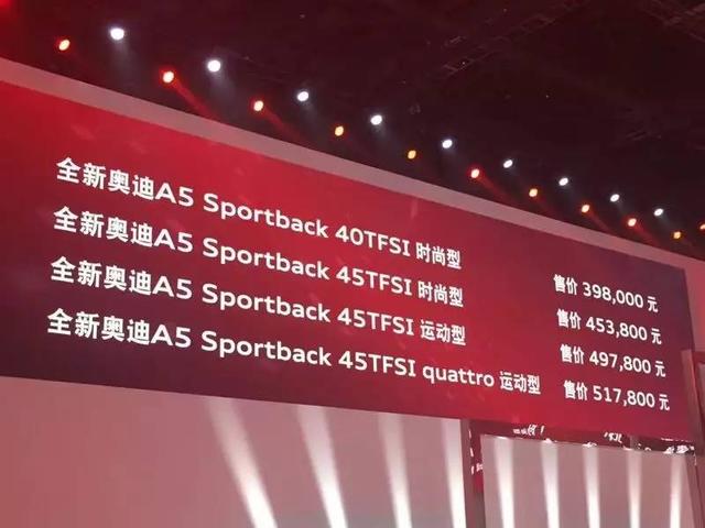 新车|从桃李年华摇变而立之年,全新奥迪A5/S5家族上市,售39.8万-80.38万