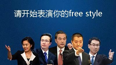 freestyle表情包大全：你有freestyle吗？