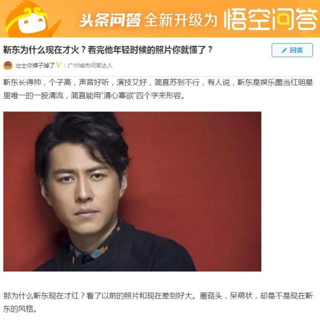 靳东为何现在才红看他年轻时照片就知 悟空问答网友说这15字才是主因