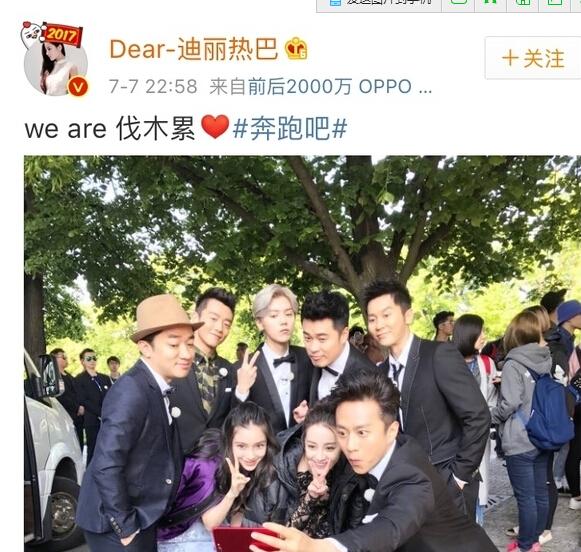 奔跑吧第6季名单出炉,邓超陈赫迪丽热巴已签约 奔跑吧第6季名单出炉,邓超陈赫迪丽热巴已签约