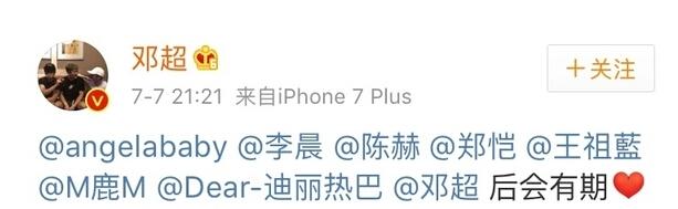 奔跑吧第6季名单出炉,邓超陈赫迪丽热巴已签约 奔跑吧第6季名单出炉,邓超陈赫迪丽热巴已签约