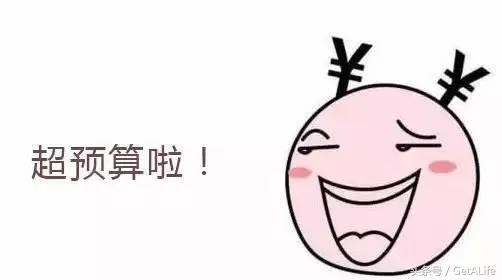 你们要在这些地方花钱，我是反对的