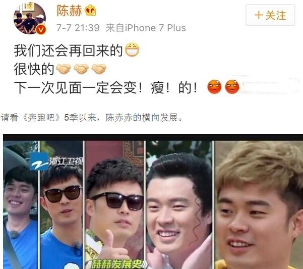 奔跑吧第6季名单出炉,邓超陈赫迪丽热巴已签约 奔跑吧第6季名单出炉,邓超陈赫迪丽热巴已签约