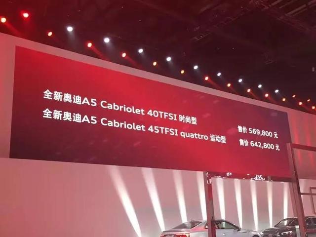 新车|从桃李年华摇变而立之年,全新奥迪A5/S5家族上市,售39.8万-80.38万