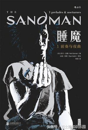 尼尔盖曼(文化的睡魔) 尼尔盖曼(新时代的众神之父)
