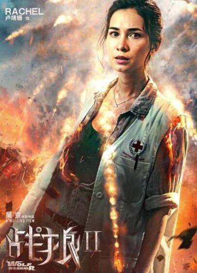 一部《战狼2》，火了四位女星！