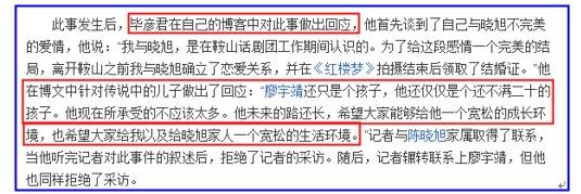 陈晓旭去世10周年巨额遗产再引风波，第二任丈夫秘密还俗还再婚