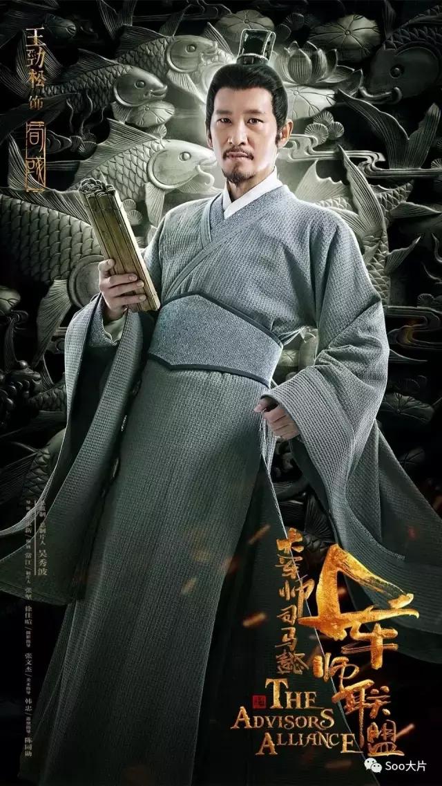 《军师联盟》甄宓美得让人窒息！郭嘉荀彧杨修实力抢戏！