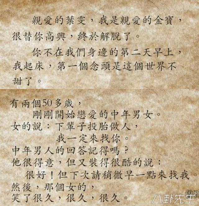 他兽医出身成话剧大师，娶小自己25岁学生，60岁获双胞胎