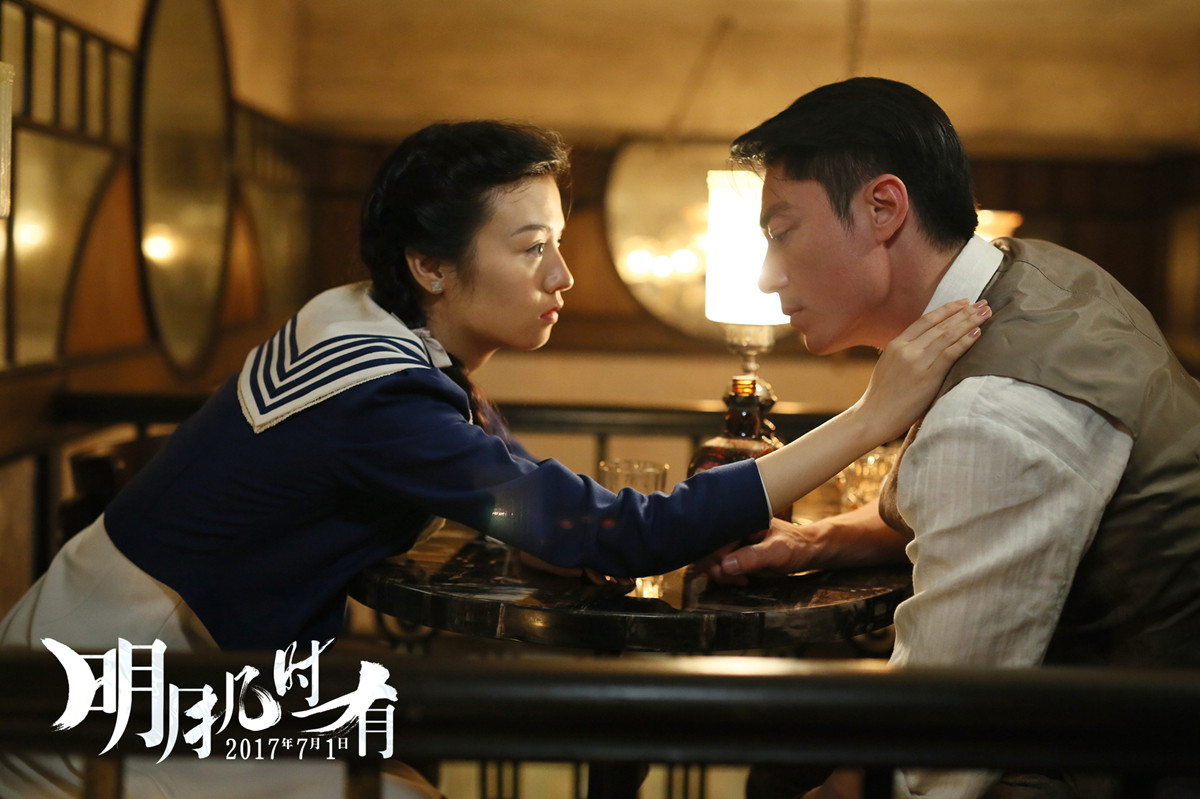 明月《剧照几时有》电影,女演员为春夏童棺的电影图片
