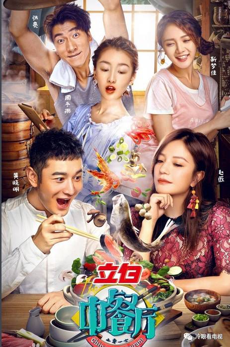 周末综艺指南丨《来吧冠军2》收官,《中餐厅》、《跨界喜剧王2》首播