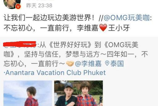 李维嘉四年恋情曝光,女主角是离婚人士!