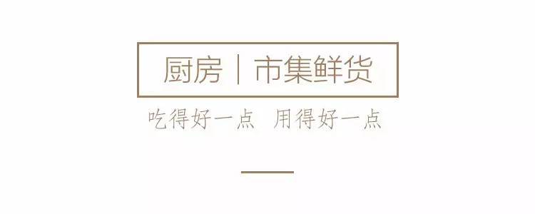 凉白开没味,饮料不健康?夏天喝它才对味!
