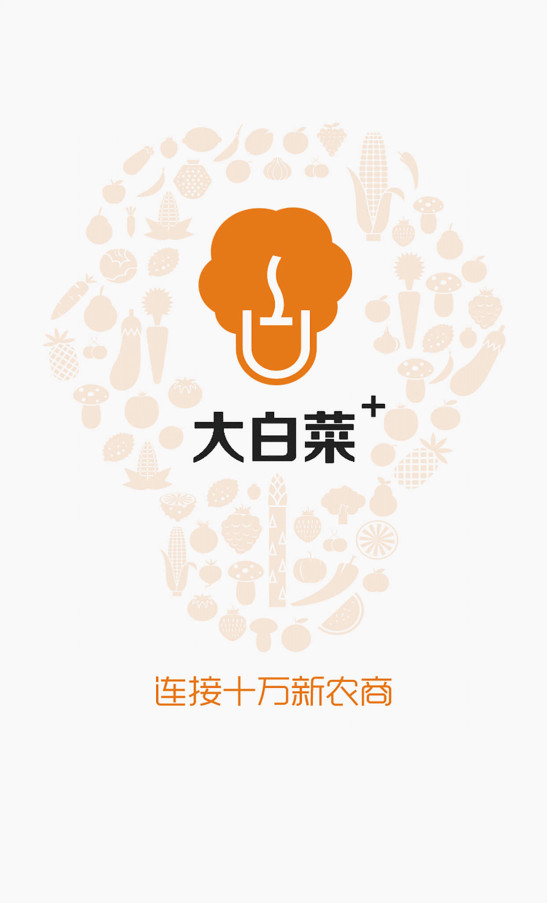 大白菜 app:让农批生意进入电商时代