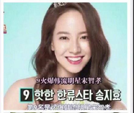 韩国网友选出的亚洲十大女神,赵丽颖排第一