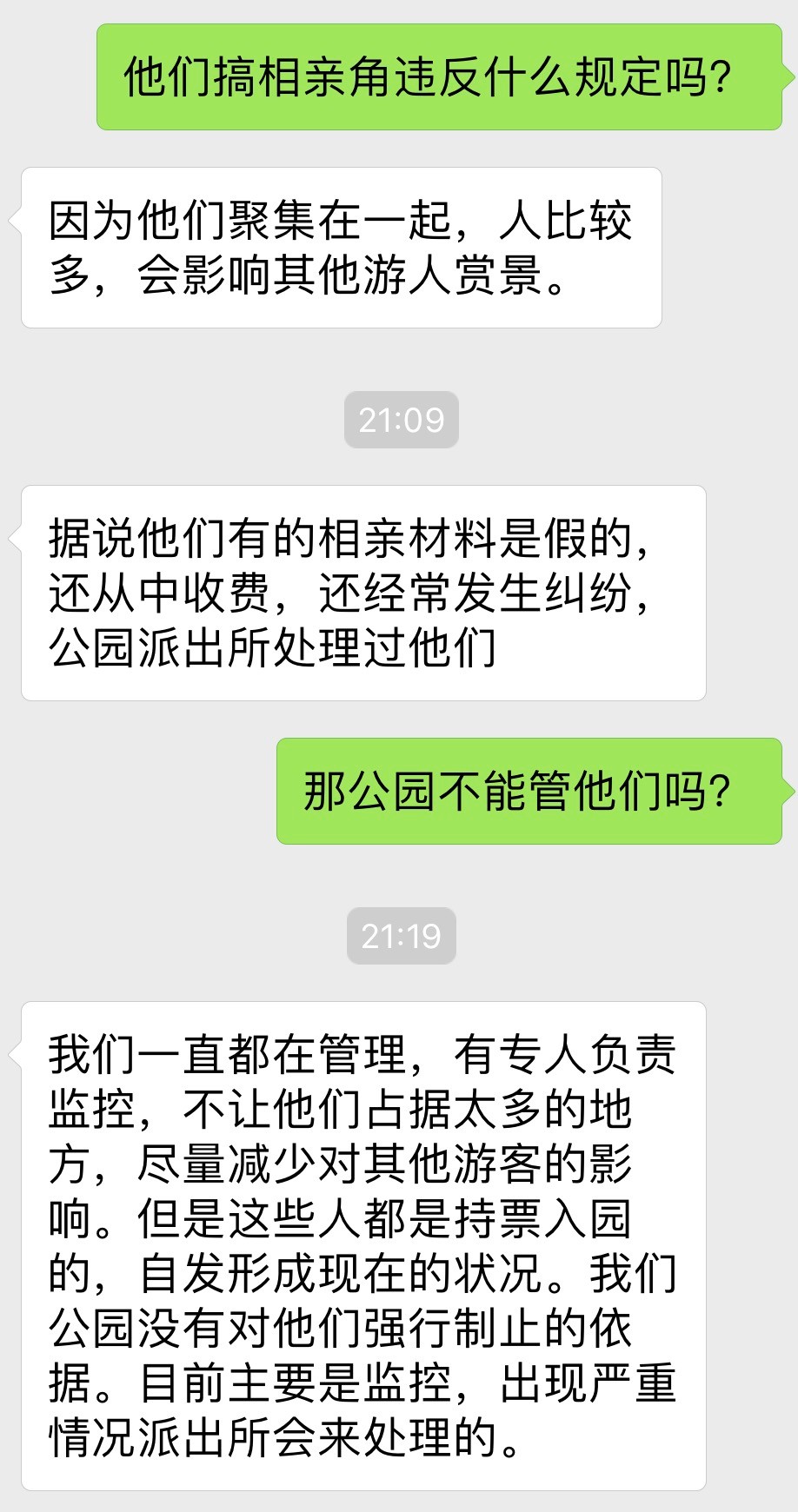 明码标价的中国式相亲,就是想做一笔不亏本的买卖