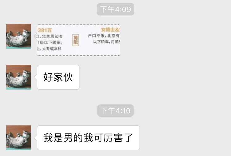 明码标价的中国式相亲,就是想做一笔不亏本的买卖