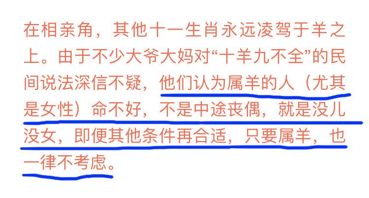 明码标价的中国式相亲,就是想做一笔不亏本的买卖