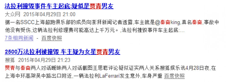 阿娇和秦奋亲密互动疑似恋情曝光,可这个富二代不是有女友吗