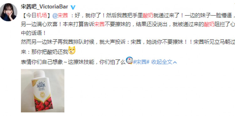 宋茜被撕坏登机牌秒变表情包,她在机场一直很可爱啊