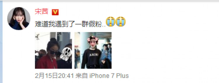 宋茜被撕坏登机牌秒变表情包,她在机场一直很可爱啊