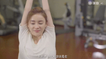 袁姗姗晒2.0版马甲线,马甲线女王背后全是坚持,耐力,自律