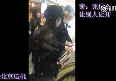 宋茜被撕坏登机牌秒变表情包,她在机场一直很可爱啊