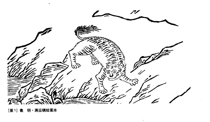 原创《老铁说山海经》南山经第二山系彘