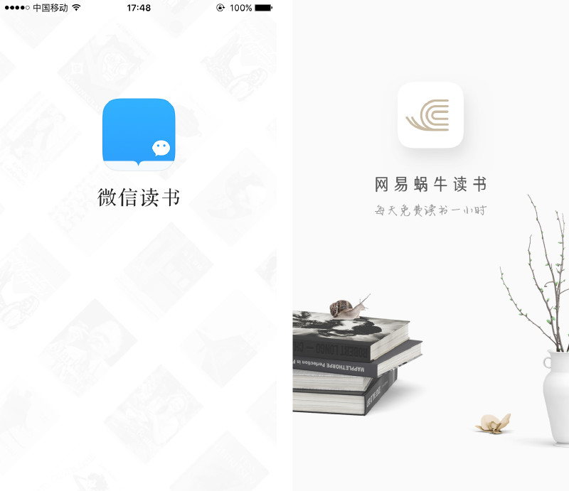 表现层分析 微信读书的启动页是白色背景 logo,简洁明了,虽然无启动